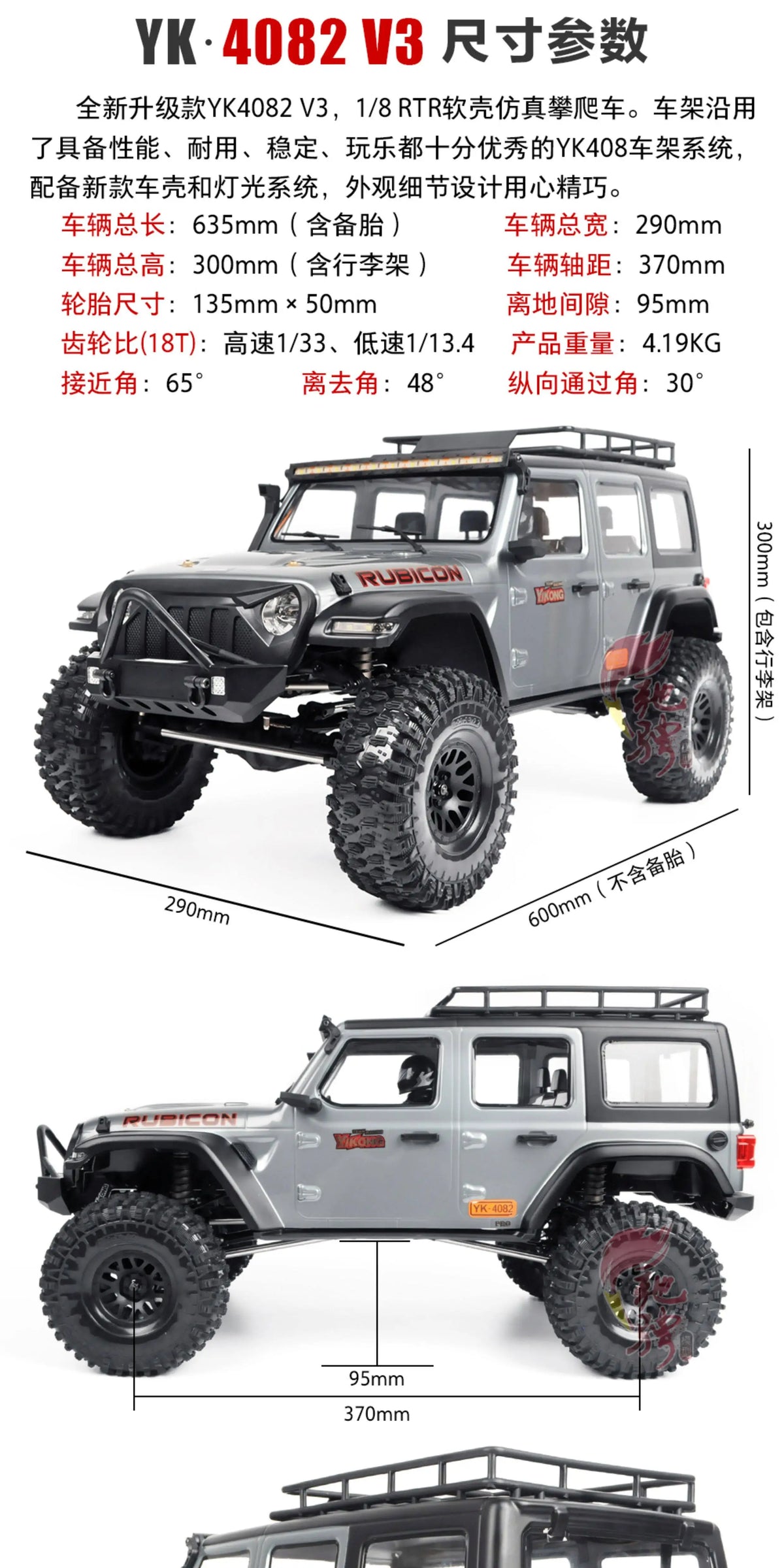 YIKONG YK4082 V3 Professional RC Remote Control Car Model 1:8 Climbing Car 4WD Differential Lock Shifting Off-Road Vehicle 4082